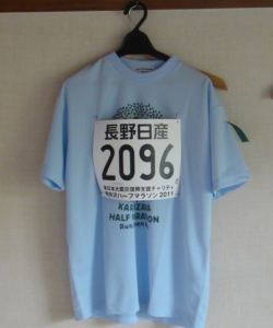 軽井沢ハーフ