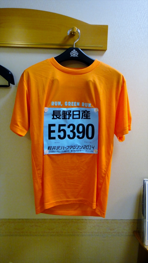 軽井沢2014