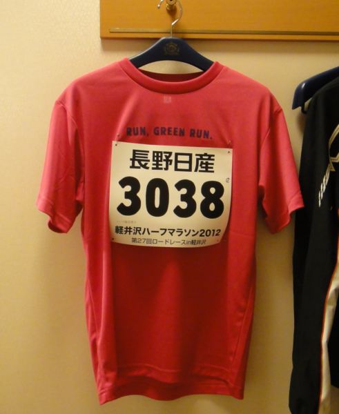 軽井沢