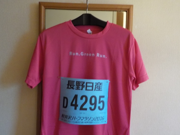 軽井沢ハーフマラソン