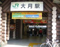 甲州街道