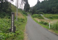 中山道