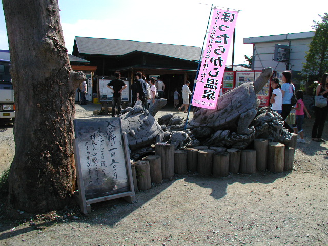 gate