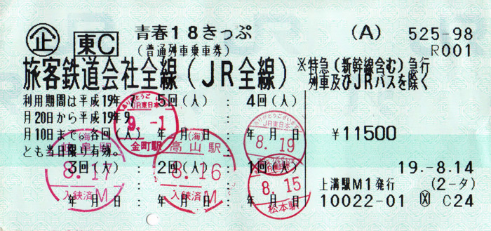 ticket18